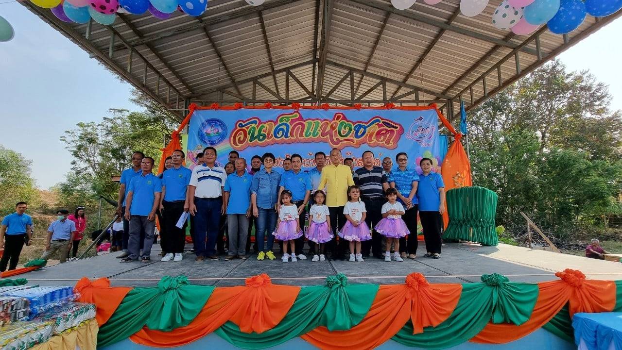 วันที่ 13 มกราคม 2567 โครงการจัดงานวันเด็กแห่งชาติ